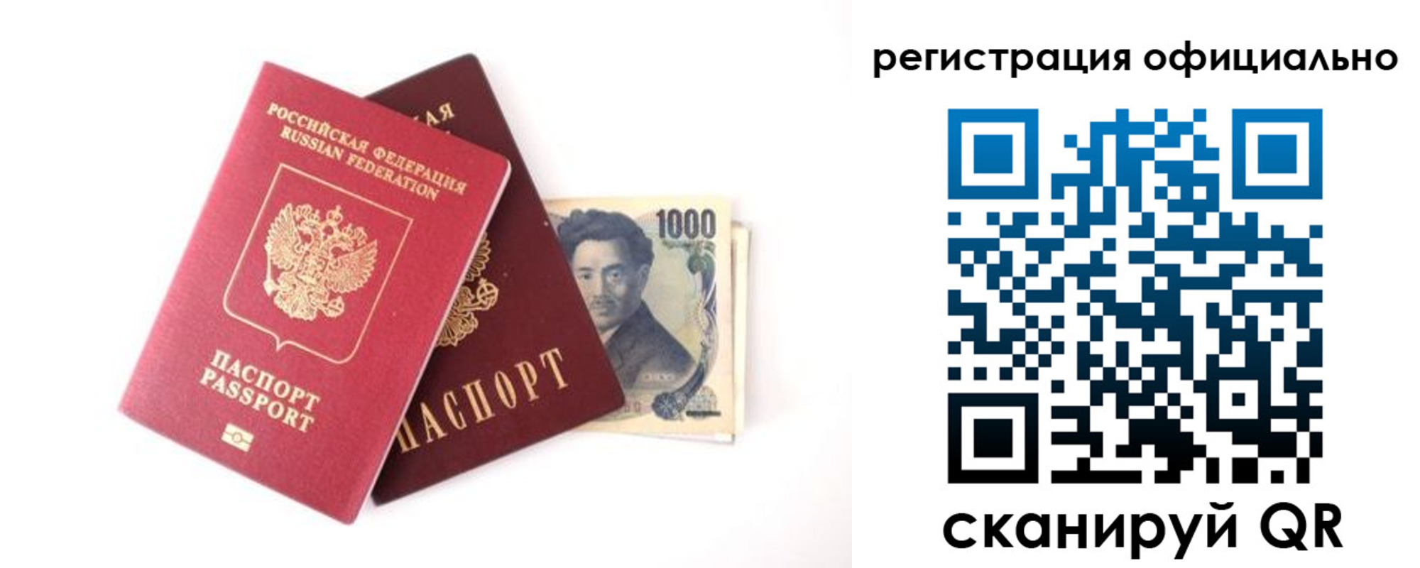 прописка ребенка в Ноябрьске