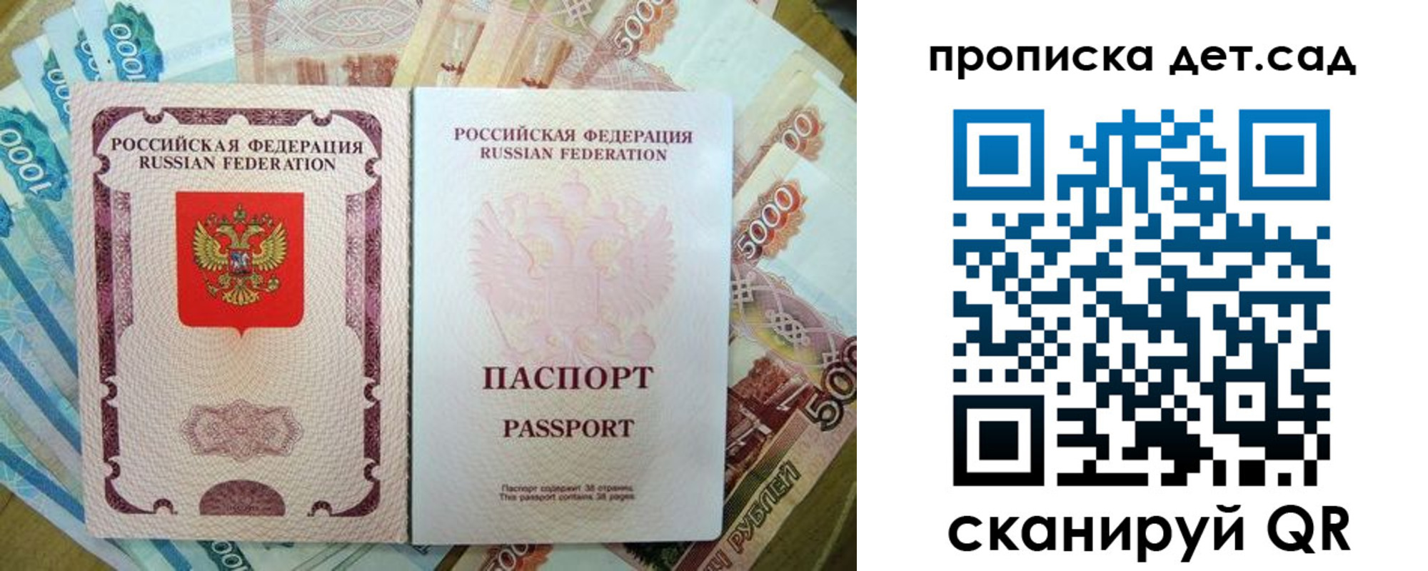 прописка регистрация в Ноябрьске