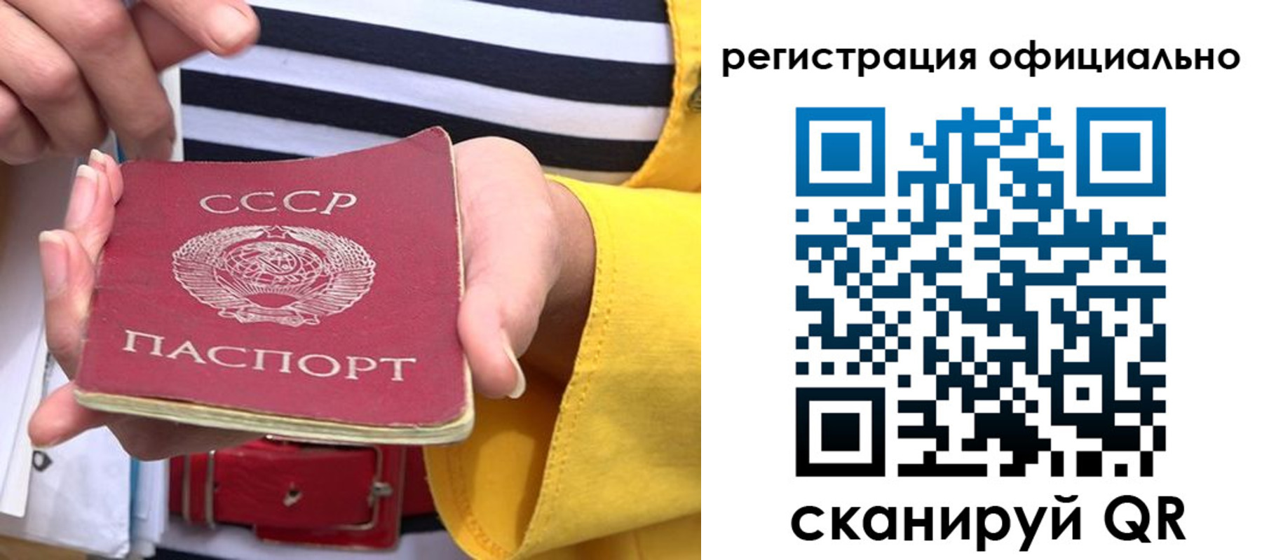 временная регистрация надежно в Ноябрьске