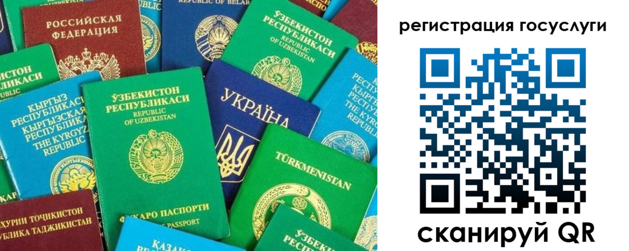 временная регистрация купить в Ноябрьске