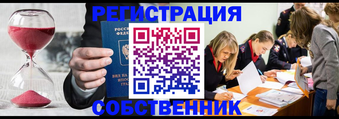 прописка для военкомата в Ноябрьске